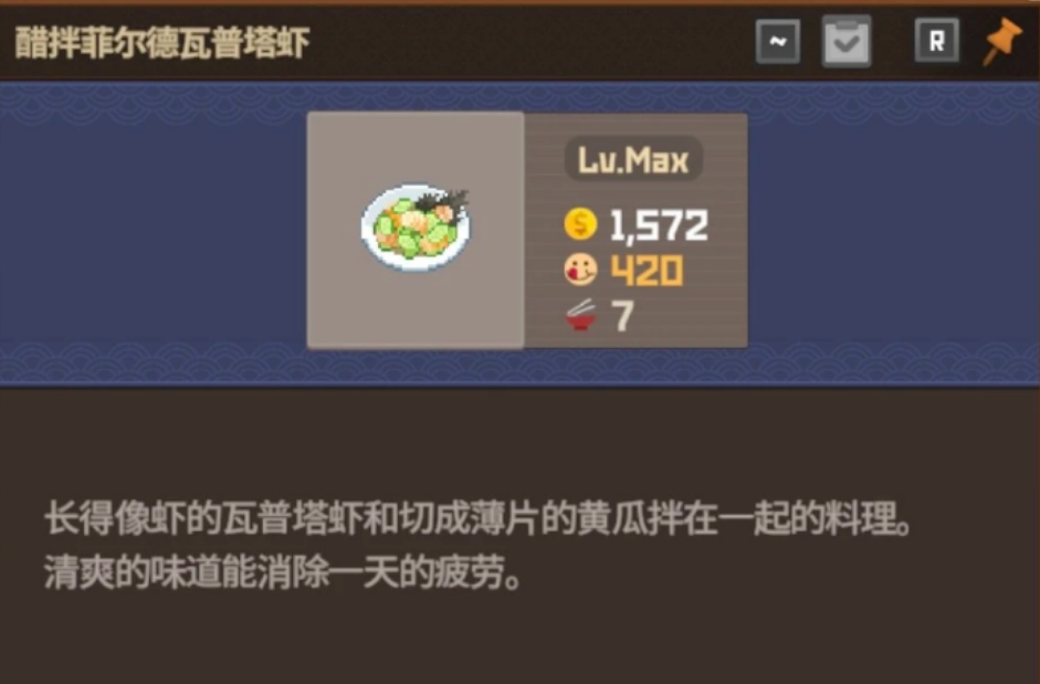 潜水员戴夫寿司店菜单怎么设置