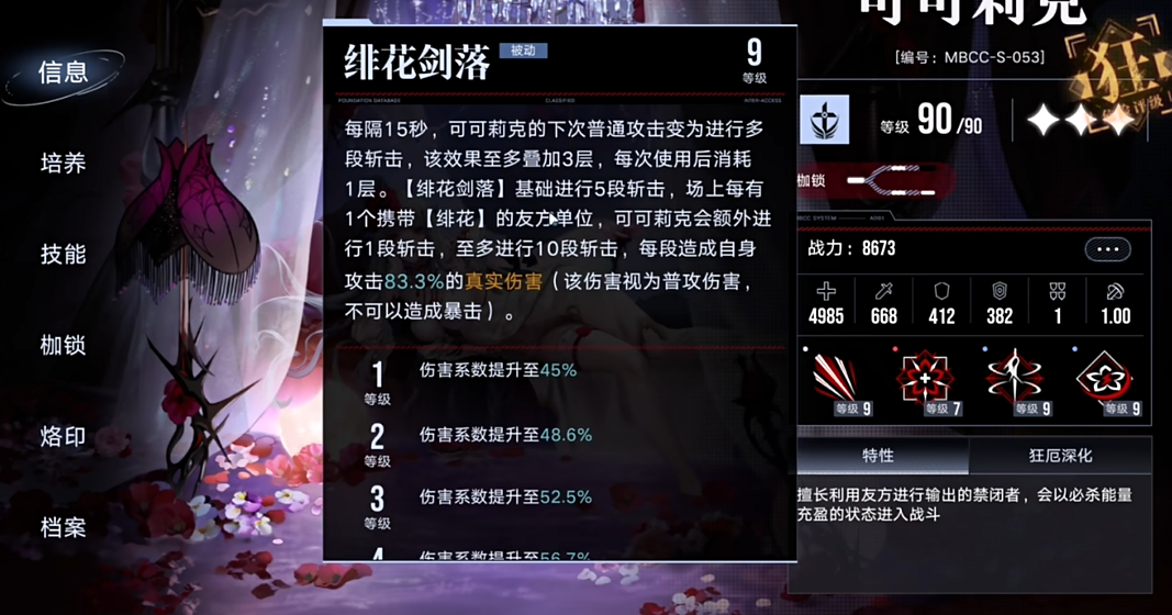 无期迷途石海奇旅怎么选 无期迷途石海奇旅怎么选