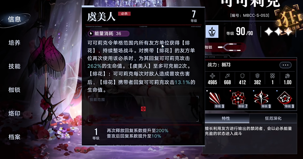 无期迷途石海奇旅怎么选 无期迷途石海奇旅怎么选