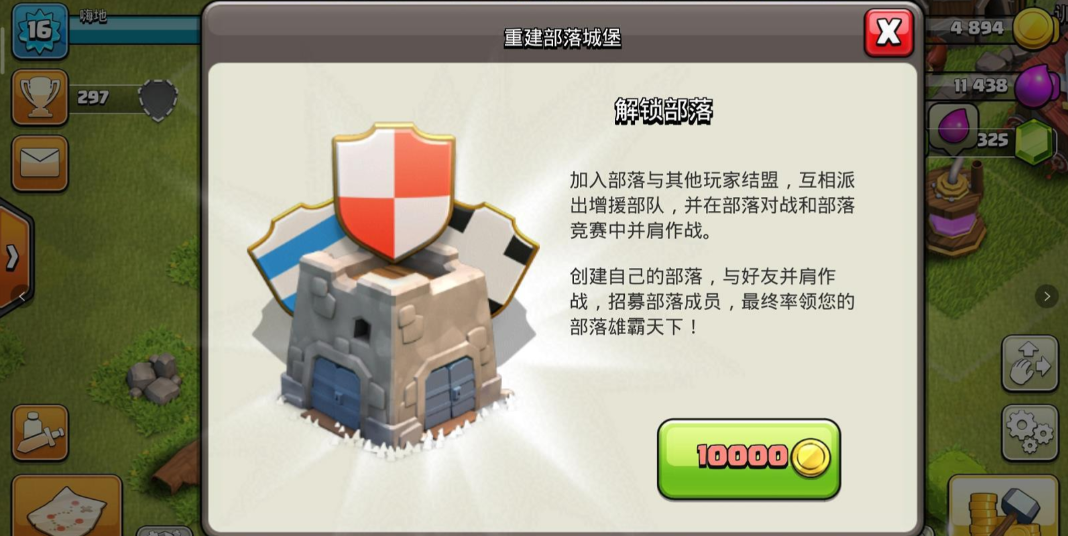 部落冲突德鲁伊什么特性