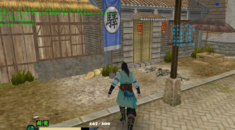 流星蝴蝶剑宿仇3第二关怎么过