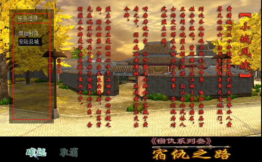 流星蝴蝶剑宿仇3第二关怎么过