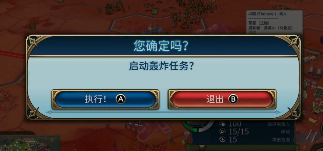 文明6核弹之后怎么占领