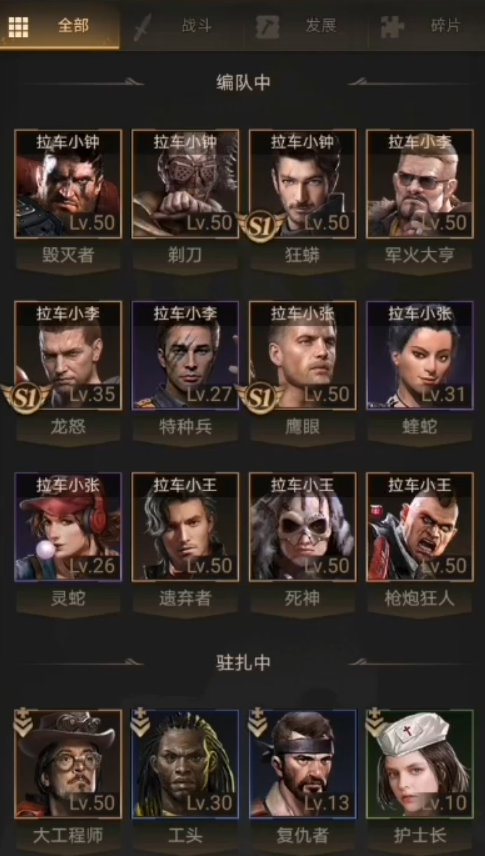 守望黎明主要升级什么