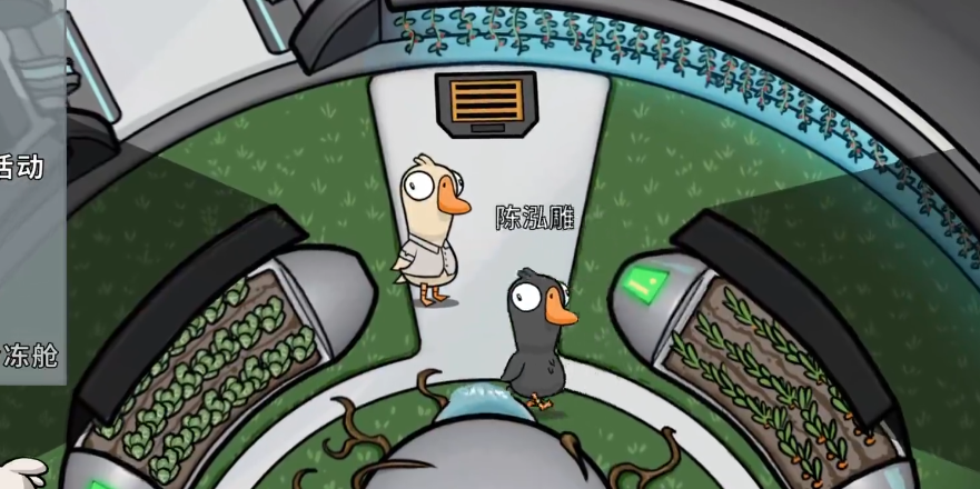 鹅鸭杀中立能不能钻管道