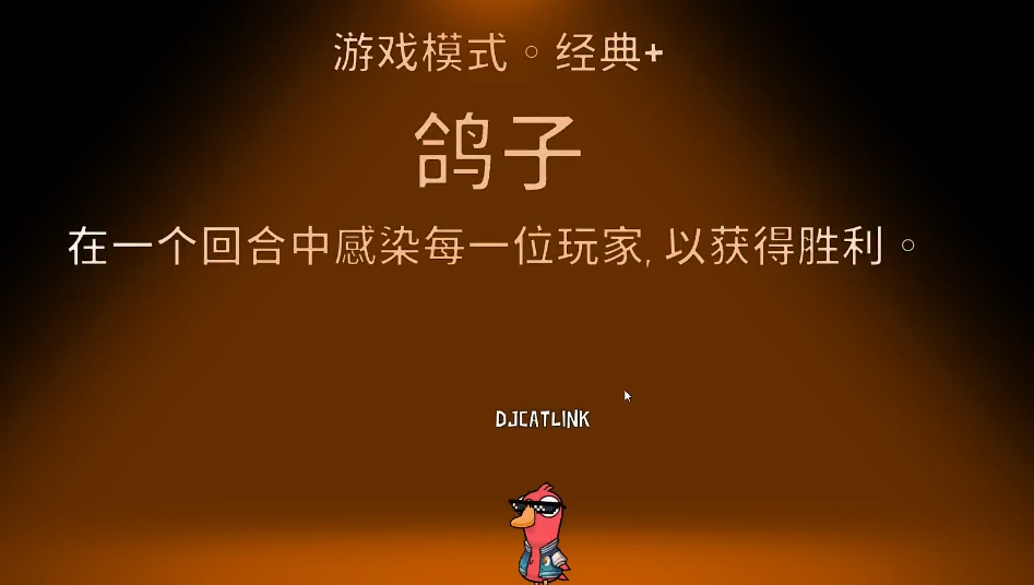 鹅鸭杀鸽子角色怎么玩
