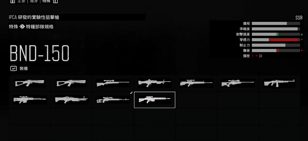 往日不再加特林和火箭筒怎么获取