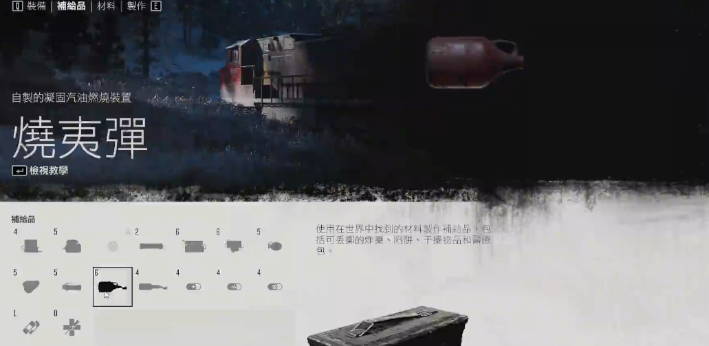 往日不再烧夷弹怎么解锁