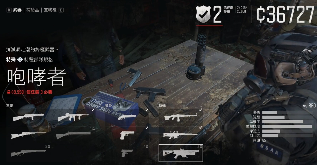 往日不再加特林和火箭筒怎么获取