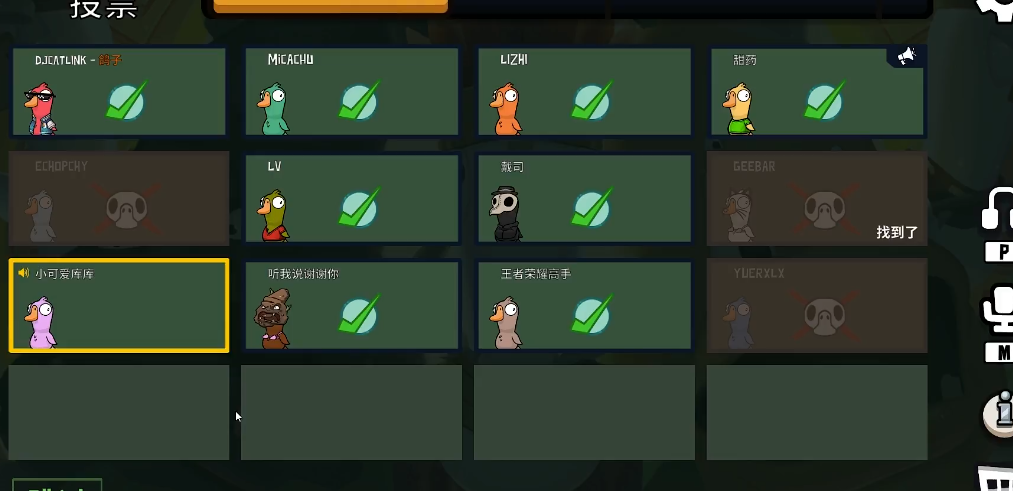 鹅鸭杀鸽子角色怎么玩