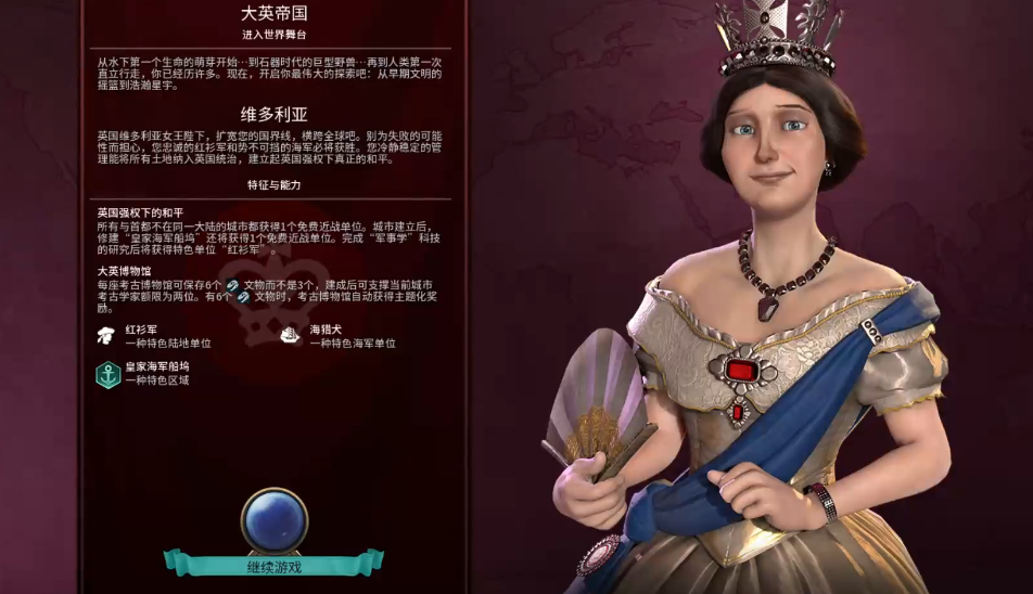 文明6英国怎么快速殖民