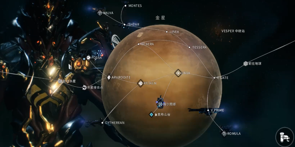 星际战甲福尔图娜在哪里