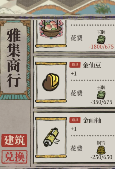 江南百景图手帕碎片在哪