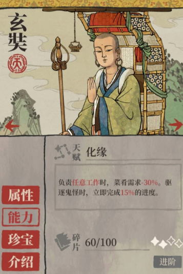 江南百景图手帕碎片在哪