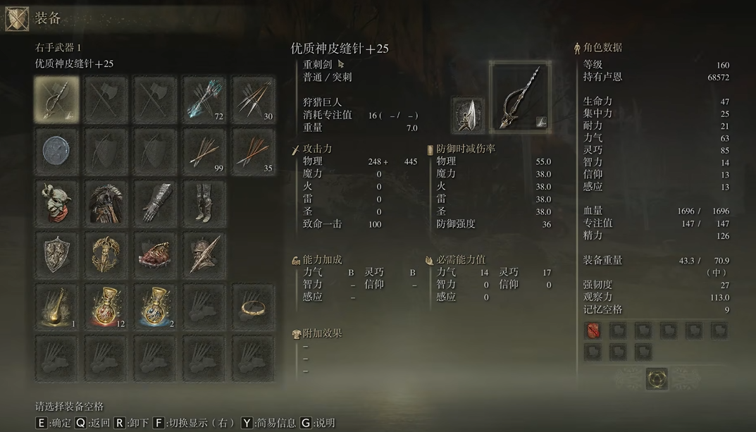 艾尔登法环神皮缝针怎么获得