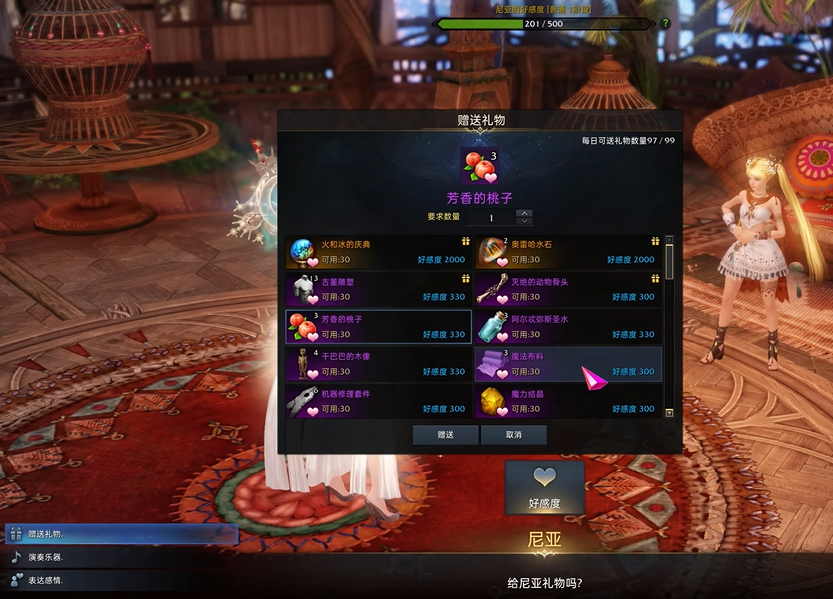 失落的方舟尼亚好感度任务怎么做