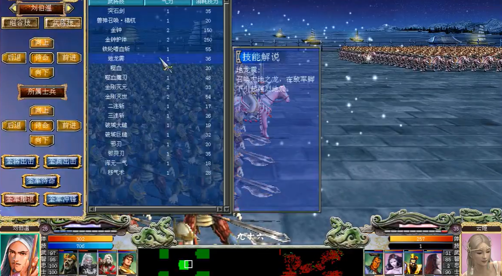 三国群英传7怎么用军师技