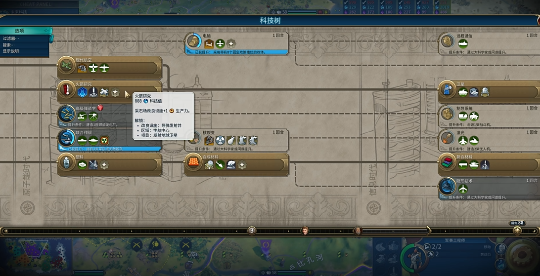 文明6过神什么胜利简单