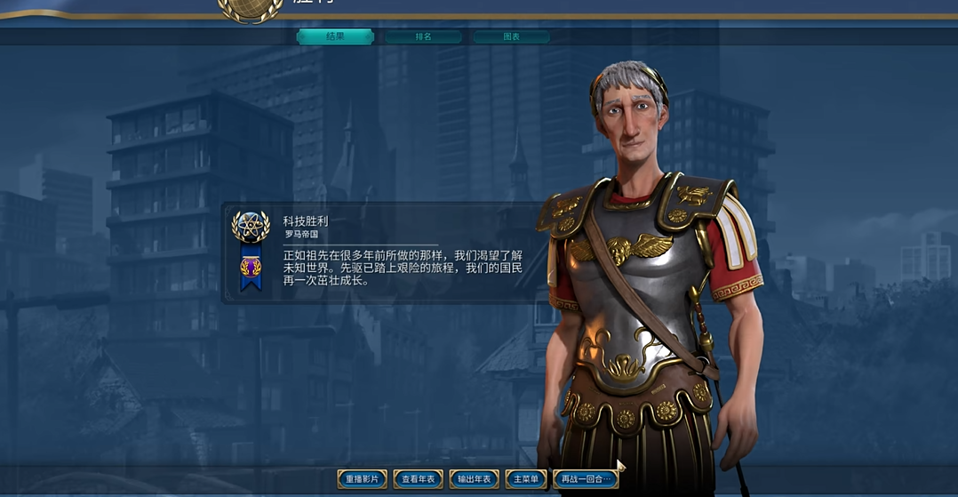 文明6过神什么胜利简单