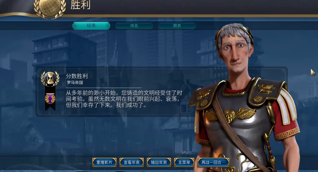 文明6过神什么胜利简单