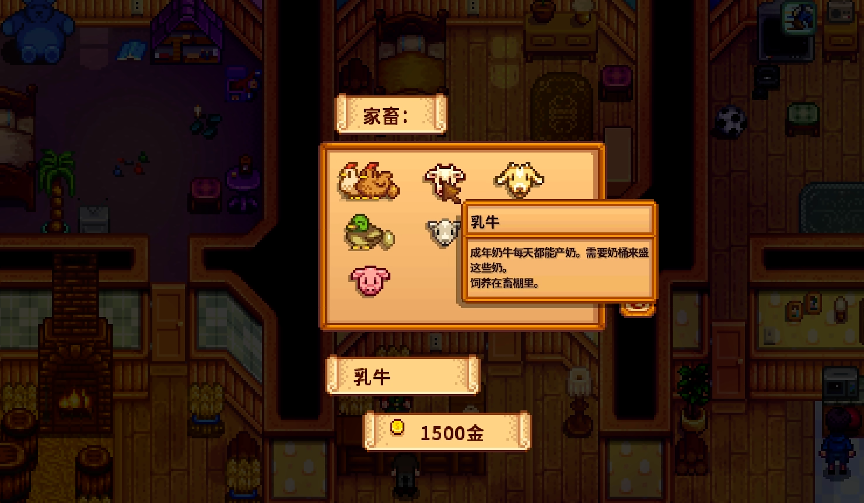 星露谷物语黄油怎么弄