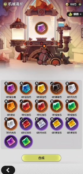 杖剑传说原初宝石有用吗