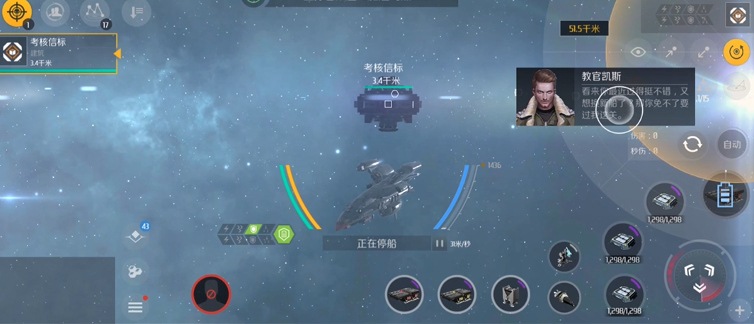 第二银河驱逐舰5考核怎么过