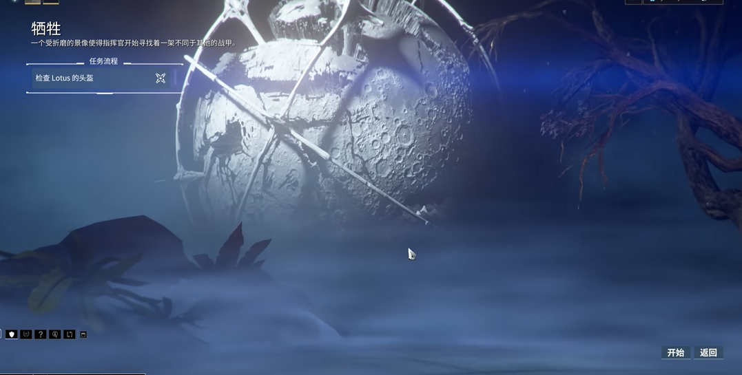 星际战甲牺牲任务在哪