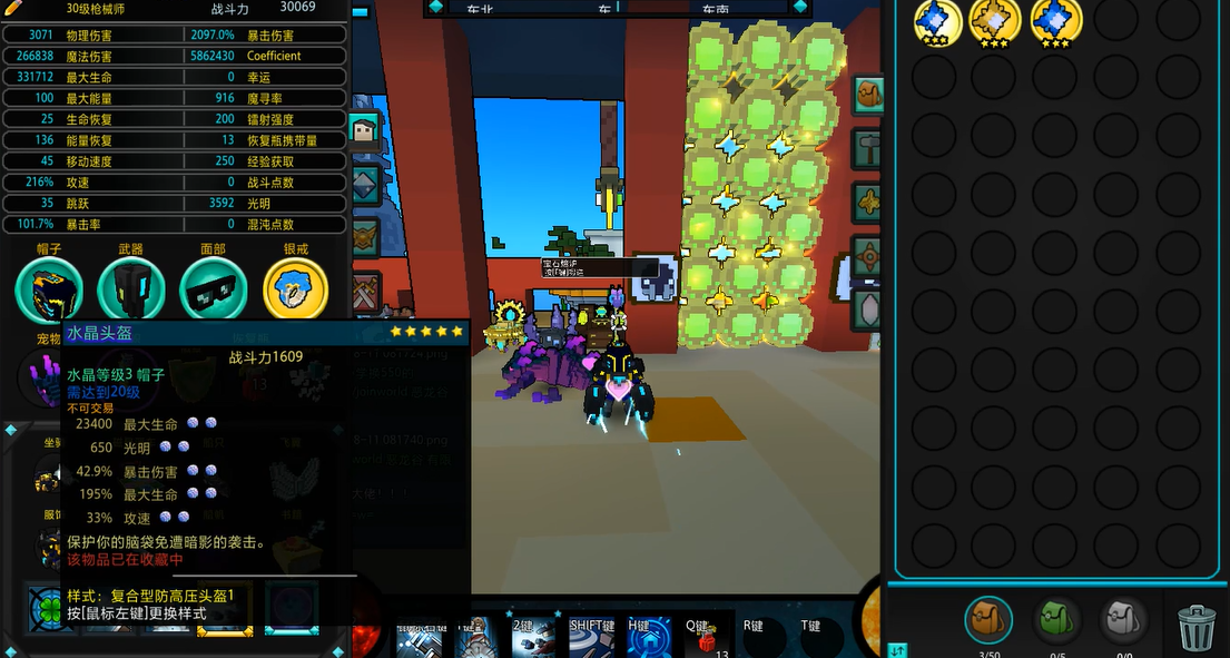 宝藏世界武器属性怎么选