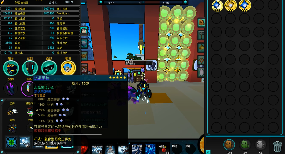 宝藏世界武器属性怎么选