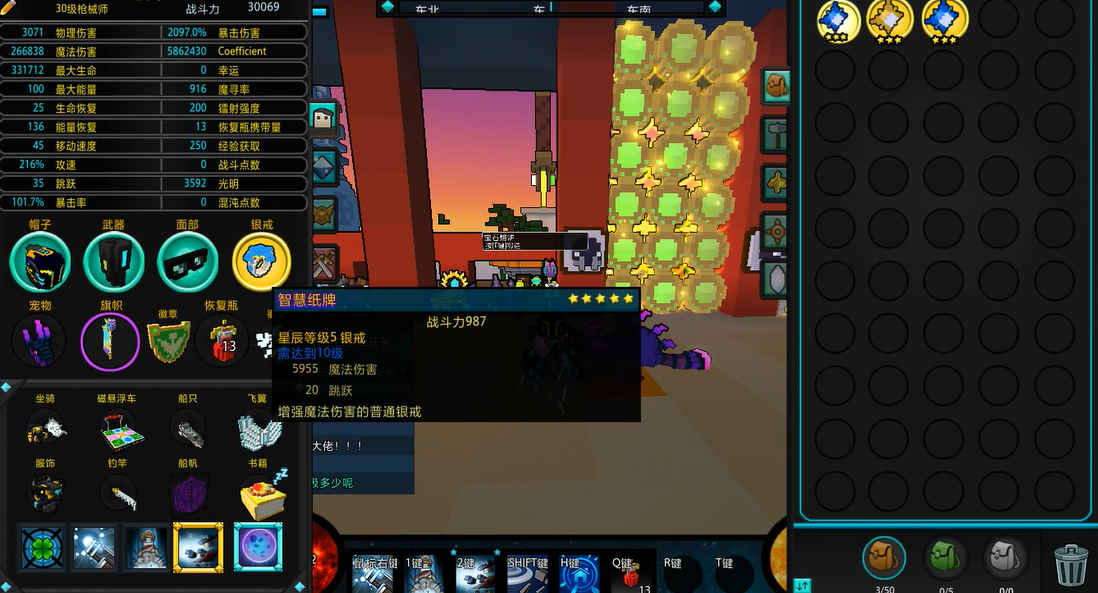 宝藏世界武器属性怎么选