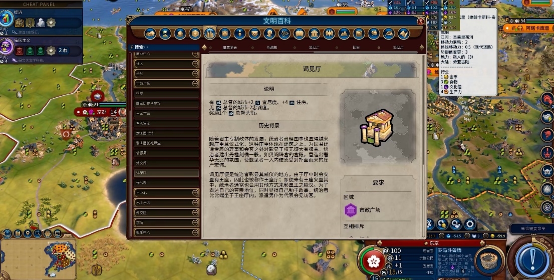 文明6市政中心有什么用