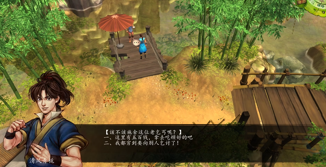 侠客风云传老乞丐选哪个