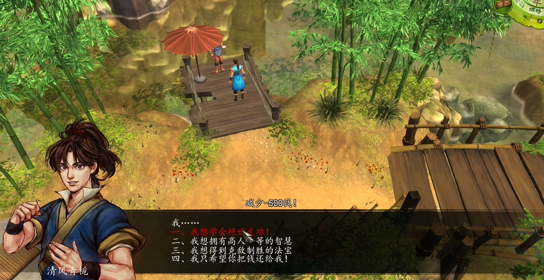 侠客风云传老乞丐选哪个