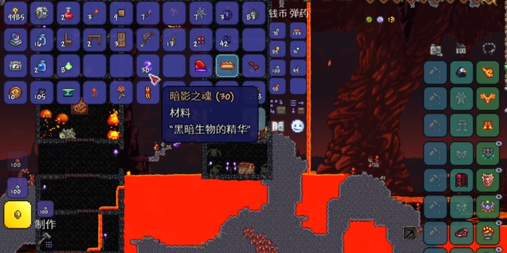 泰拉瑞亚怎么刷暗影之魂