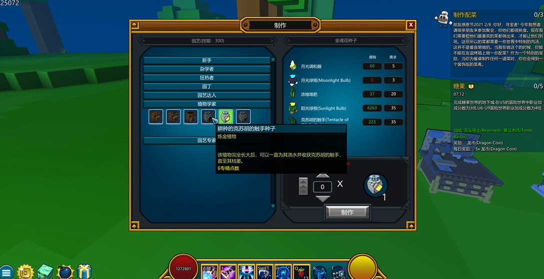 宝藏世界克苏胡的触手怎么得