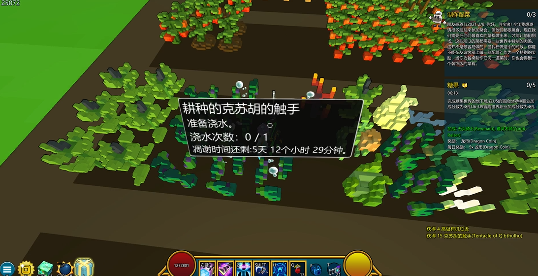 宝藏世界克苏胡的触手怎么得