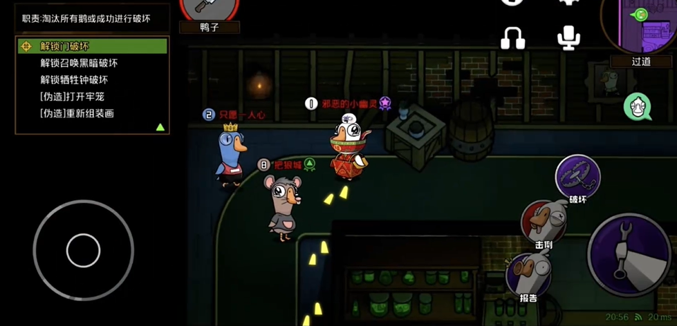 鹅鸭杀鸭子是什么职业