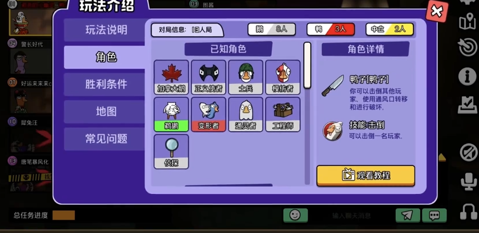 鹅鸭杀鸭子是什么职业