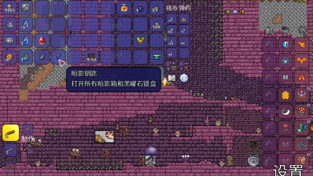 泰拉瑞亚地狱箱子有什么