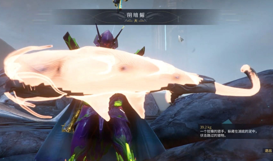 星际战甲稀有鱼怎么获得