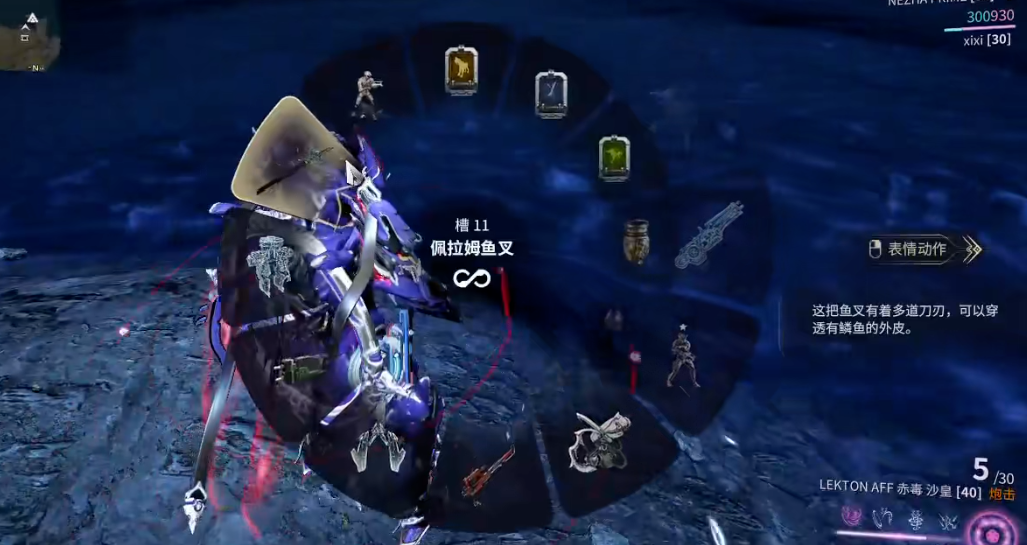 星际战甲稀有鱼怎么获得