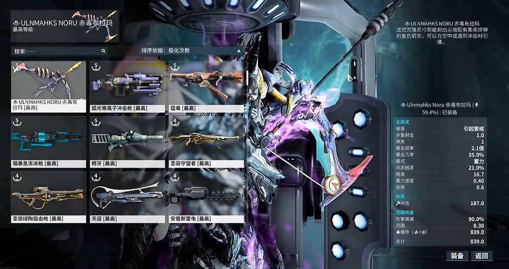 星际战甲爆炸弓箭怎么做