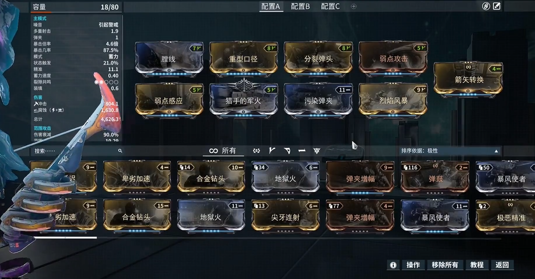 星际战甲爆炸弓箭怎么做