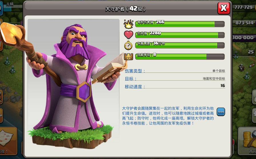 部落冲突13本阵型怎么摆放