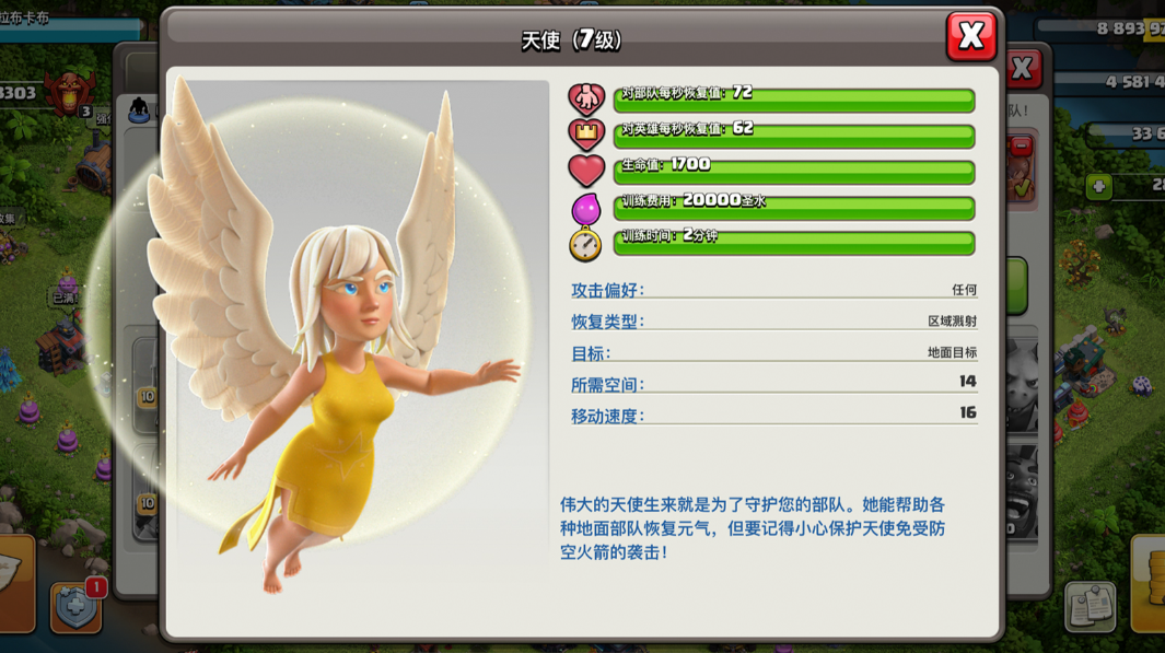 部落冲突13本阵型怎么摆放