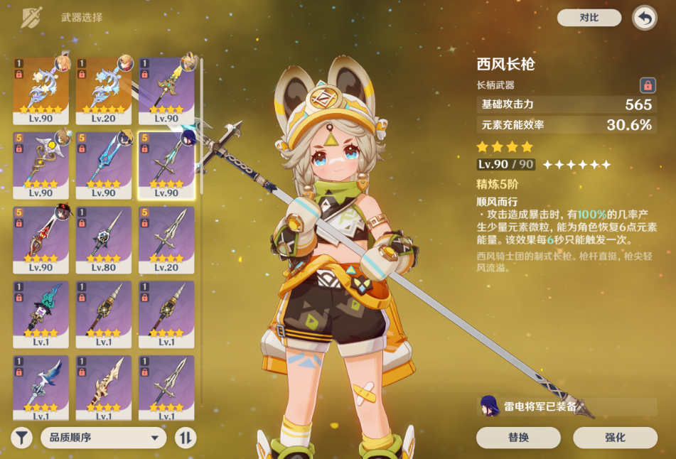 原神卡齐娜四星武器怎么选择