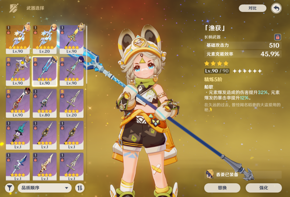 原神卡齐娜四星武器怎么选择