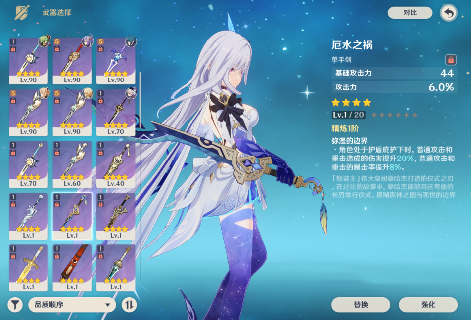 原神丝柯克能用什么下位替代武器