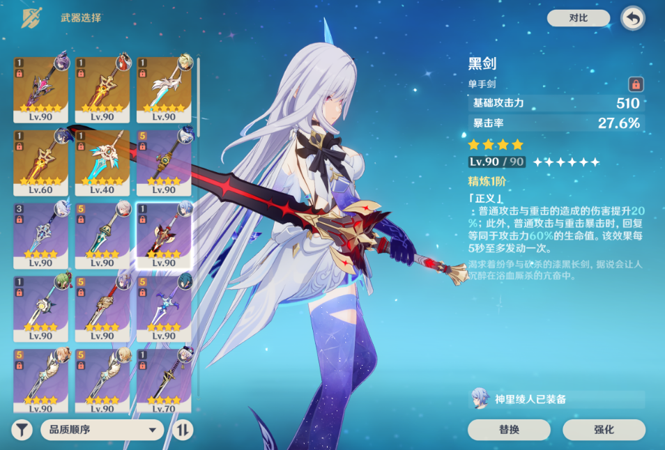 原神丝柯克能用什么下位替代武器